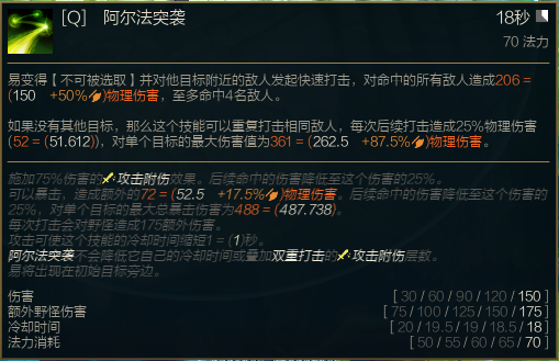 lol12.19剑圣怎么玩