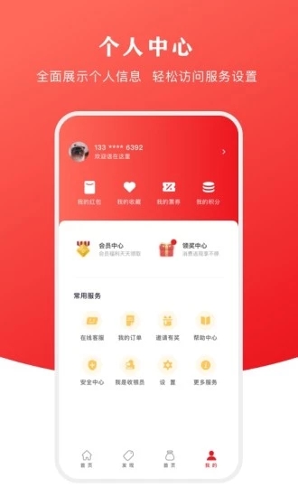 云闪付APP官方下载安装2023安卓版