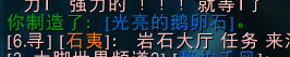 魔兽世界怀旧服wlk发光的鹅卵石怎么获得-wlk完美的鹅卵石成就攻略