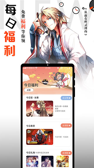 腾讯动漫2022版图3