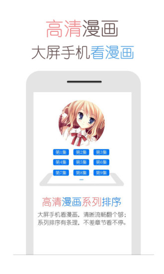 天翼阅读app图2