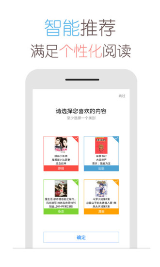 天翼阅读app图3