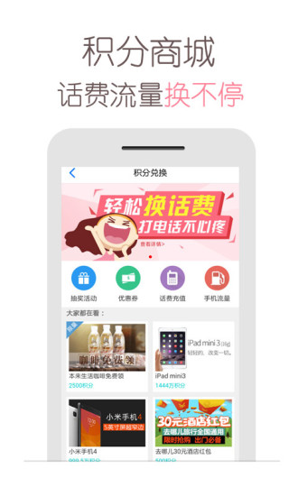 天翼阅读app图4