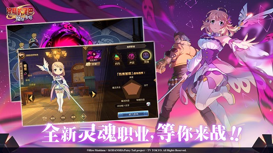 妖精的尾巴魔导少年手游图1