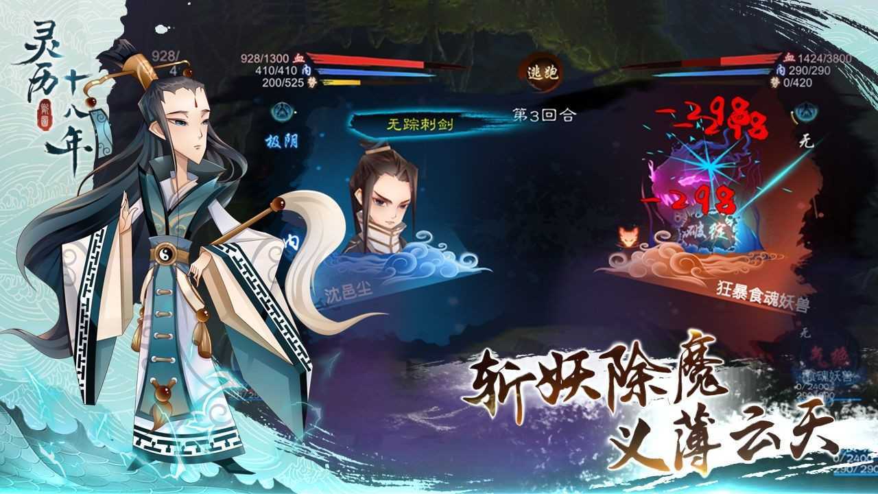 灵历十八年单机最新版