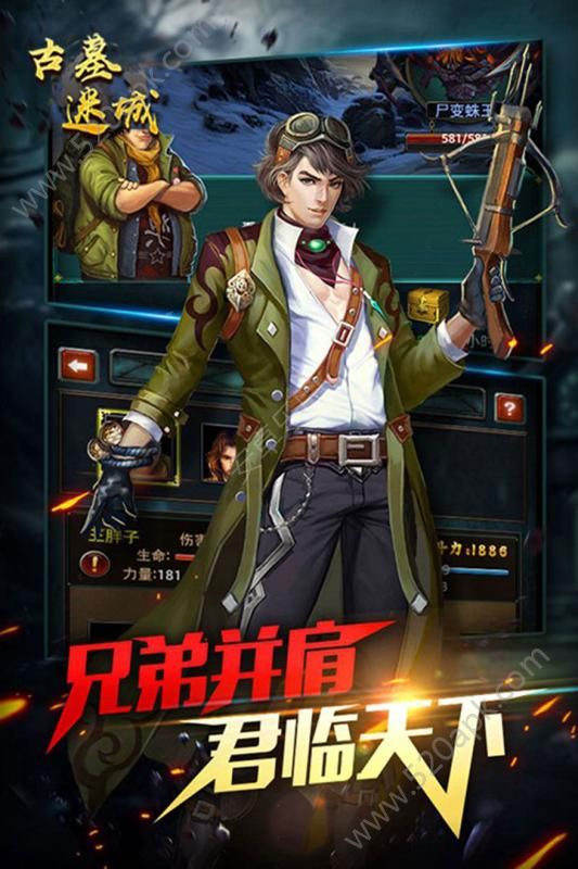 古墓迷城手游官方版安卓版下载