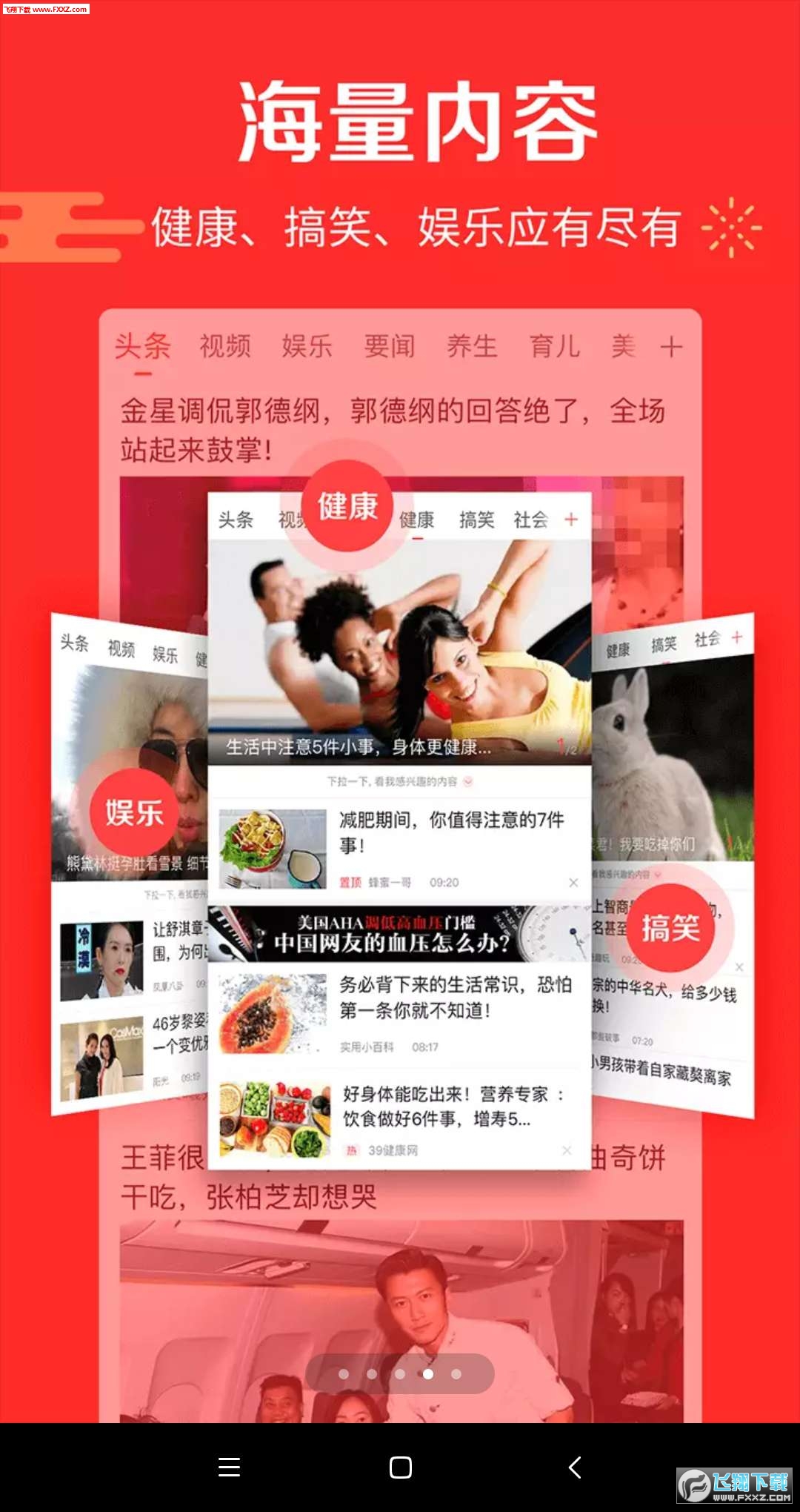 快头条