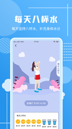 走路习惯打卡app图3