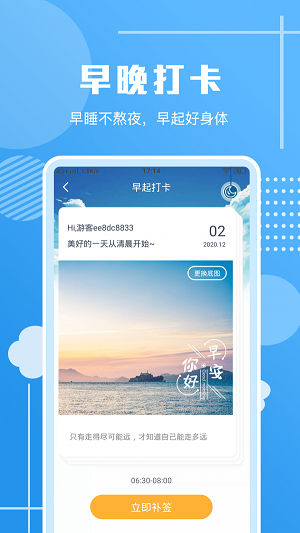 走路习惯打卡app图4