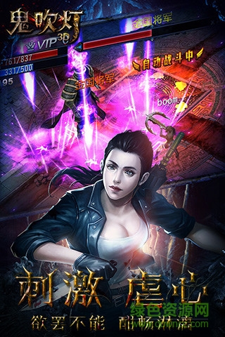 鬼吹灯3d九游版