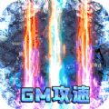 霸世群雄绿色版官方版手游