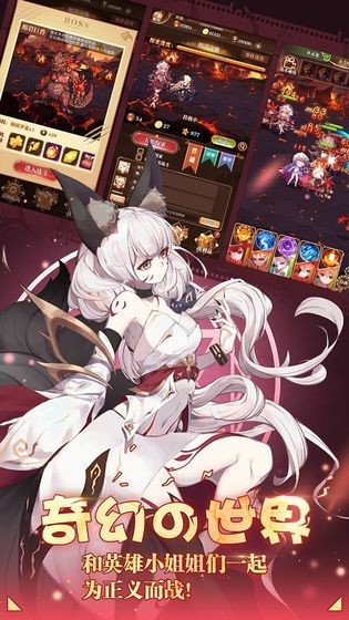 女仆之心手游官方版安卓版