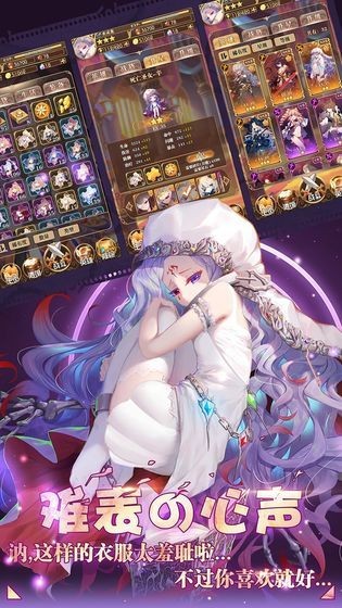 女仆之心手游官方版安卓版图5