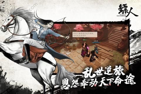 镖人手游官方版安卓版下载图4