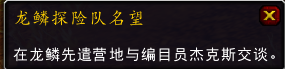 魔兽世界10.0名望巅峰怎么开启