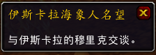 魔兽世界10.0名望巅峰怎么开启