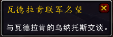 魔兽世界10.0名望巅峰怎么开启