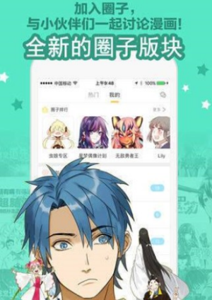 彩画堂漫画app图2