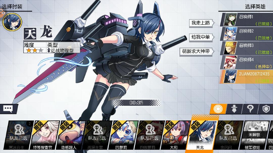 次元大作战手游官方版安卓版