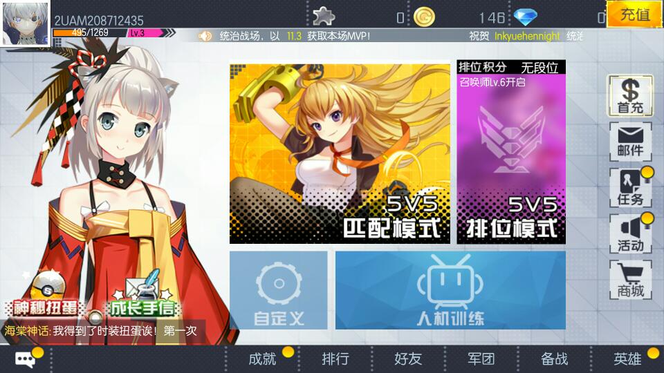次元大作战手游官方版安卓版图6