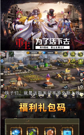 废土日记红包版