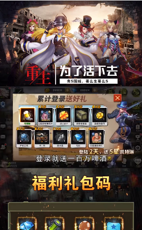 废土日记红包版