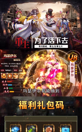 废土日记红包版
