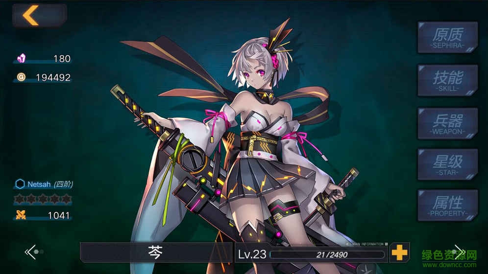 魔女兵器台服