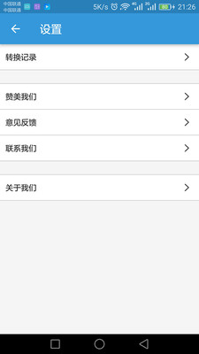 MP3提取转换器app图2