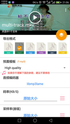MP3提取转换器app图4