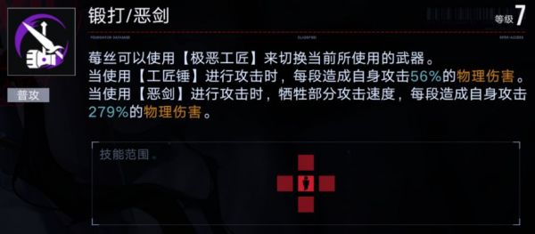 无期迷途莓丝怎么玩