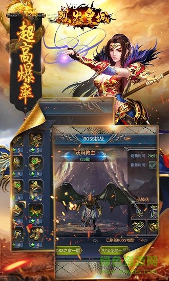 烈火皇城图2