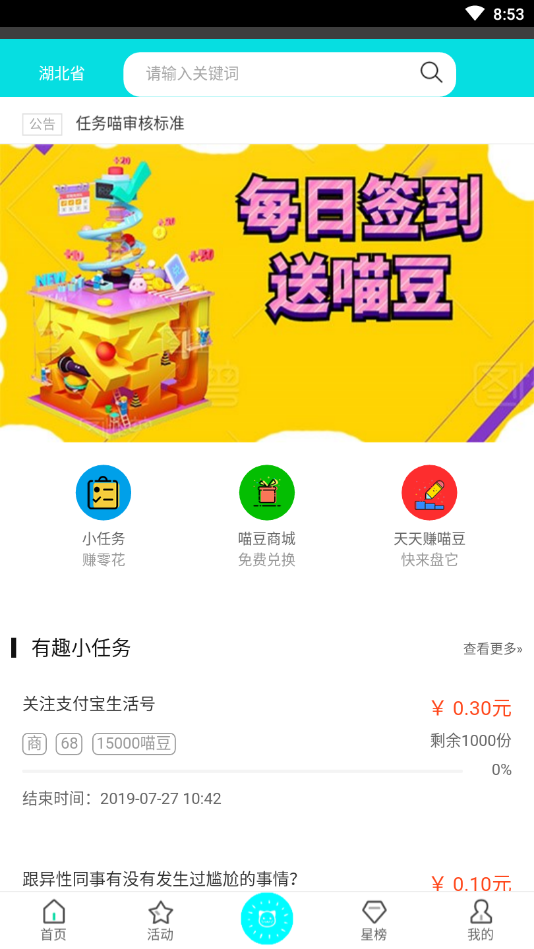 任务喵图4