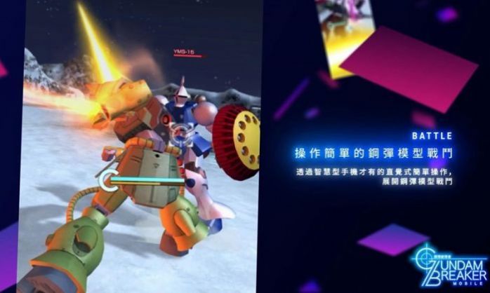 GBMobile手游最新官方版