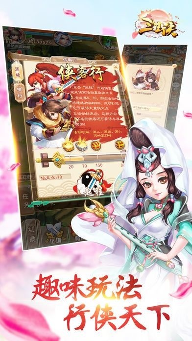三生诀内购破解版