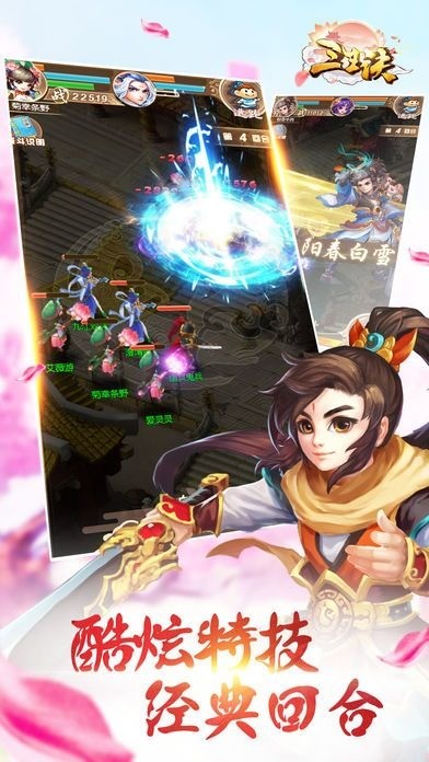 三生诀内购破解版
