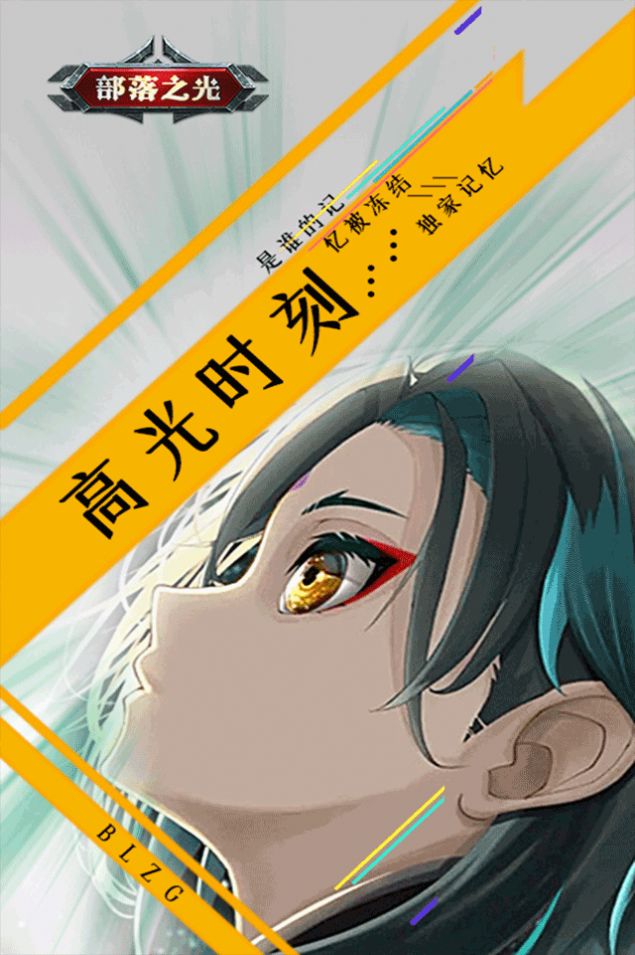 部落之光妖神记手游官方版
