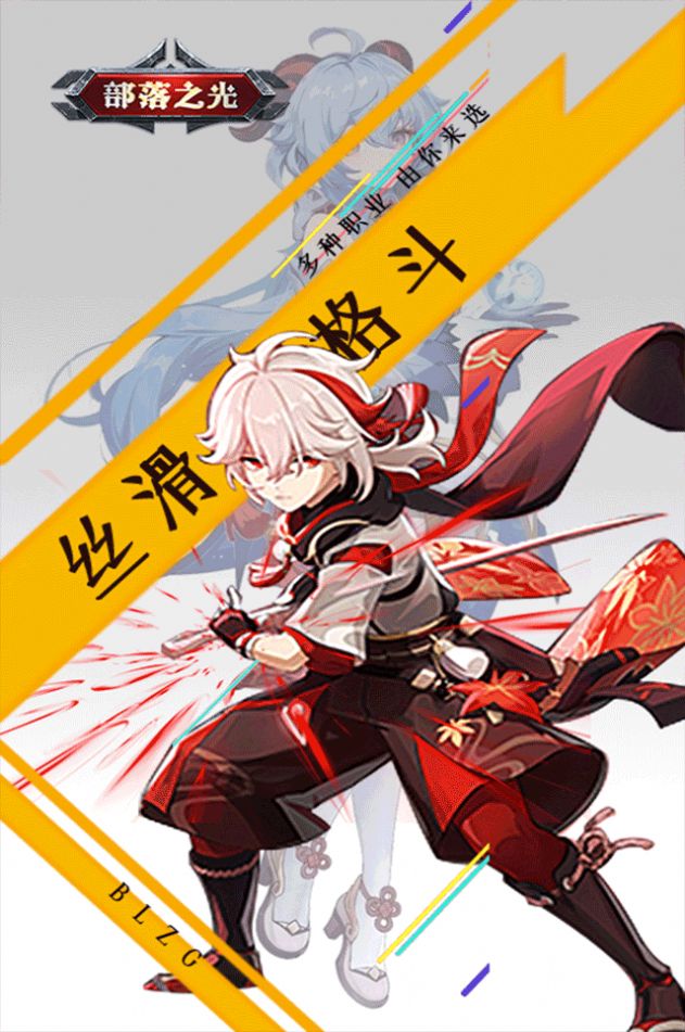 部落之光妖神记手游官方版图3