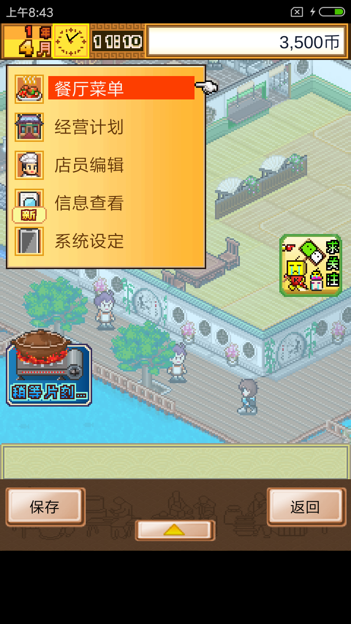 舌尖上的美食梦2最新版免费金币版图6