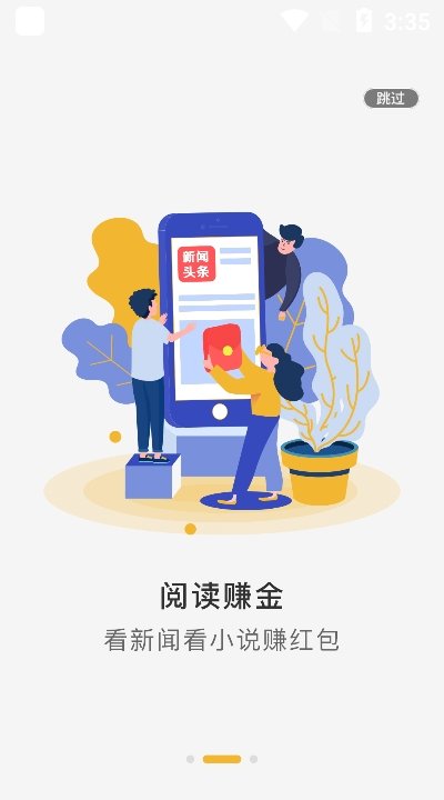 丁豆赚钱图3