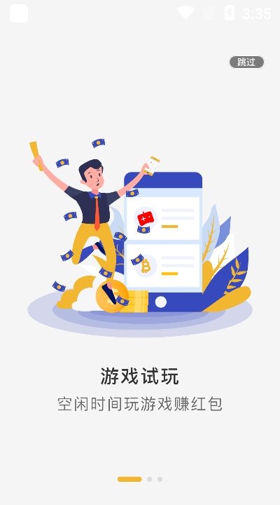 丁豆赚钱图2