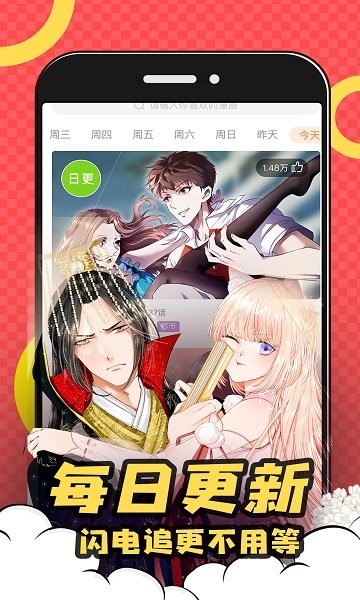 好看漫画（app）图1