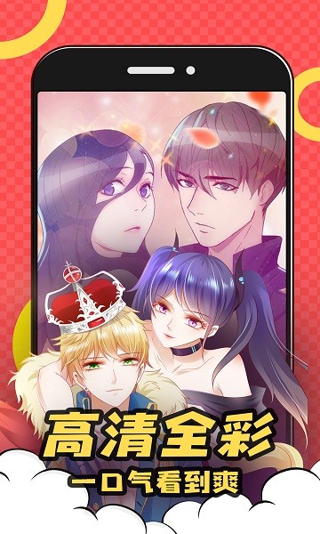 好看漫画（app）图4