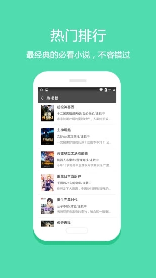 悦读免费小说app图2