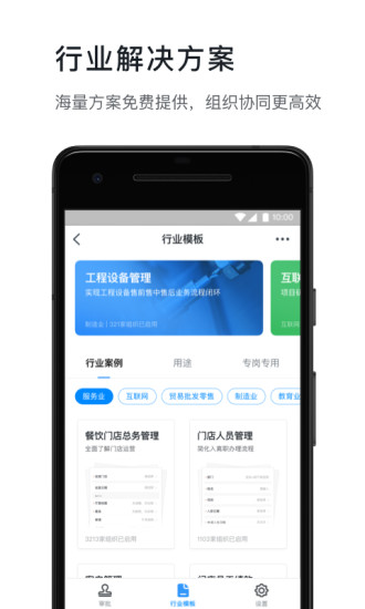 钉钉学生版app图3