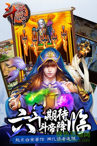 斗破乾坤bt版