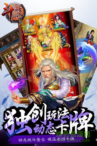 斗破乾坤bt版图4