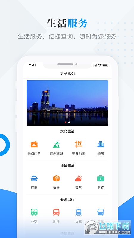 醉美江城图2