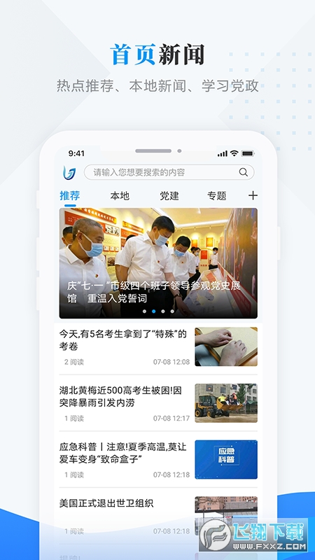 醉美江城图3