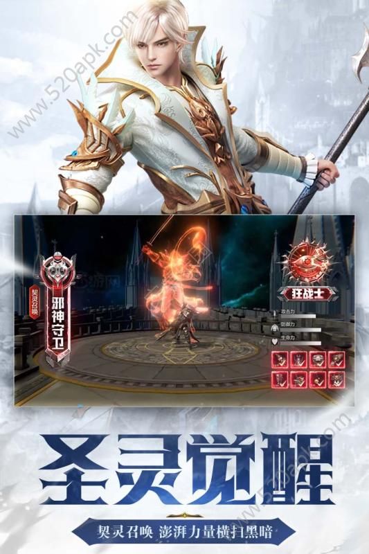 命运卷轴手游官方版安卓版图1